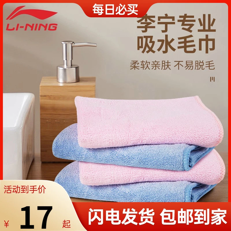 李宁运动毛巾吸汗健身房温泉男冷感跑步浴巾女速干便携手腕擦汗巾