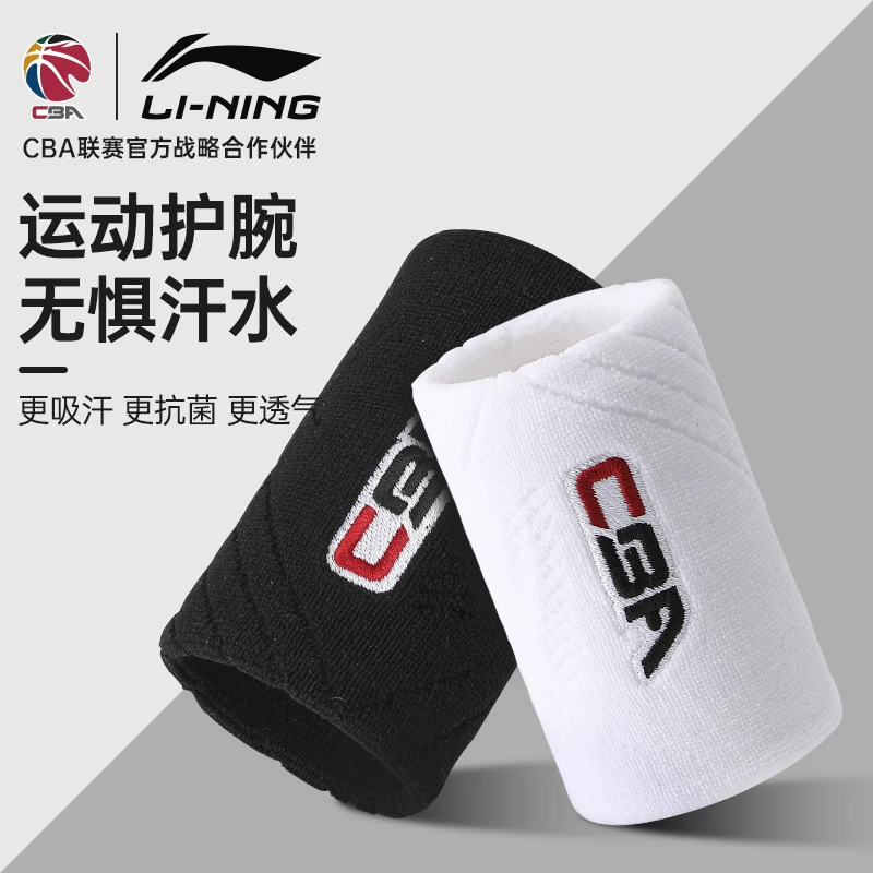 李宁护腕男健身护腕女款扭伤手腕带护手腕套羽毛球护腕运动夏季薄