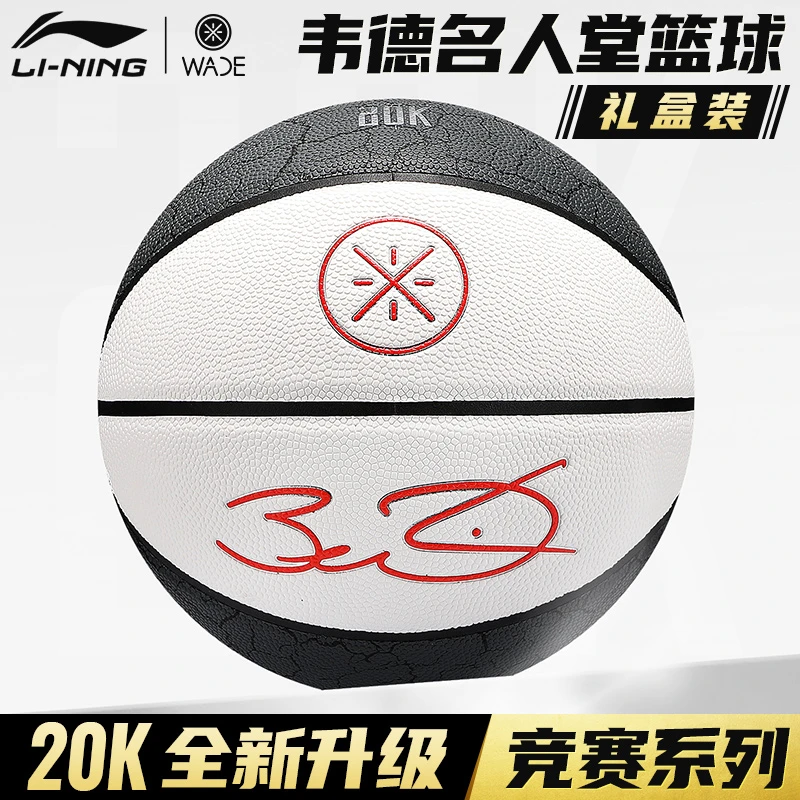李宁篮球韦德7号成人生日礼物20K男生比赛专业手感之王室外标准蓝