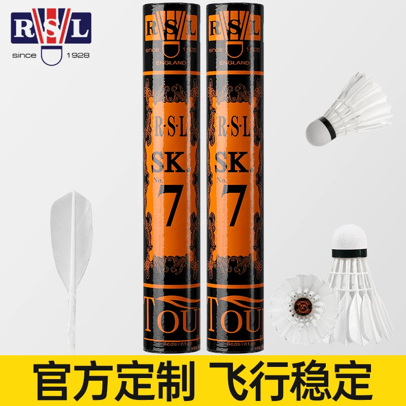 亚狮龙羽毛球RSL sk7号5号俱乐部专业比赛飞行稳定耐打训练球12只