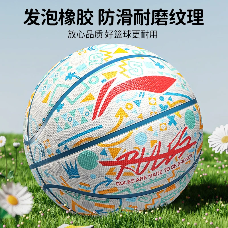 李宁篮球7号七成人专业训练标准官方正品专卖店儿童小学生5蓝球