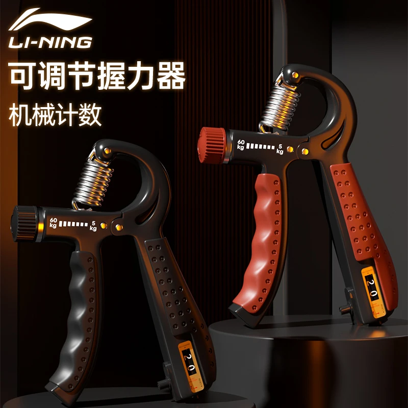 李宁计数握力器专业练手力指力神器男手指训练器手臂肌肉小臂锻炼