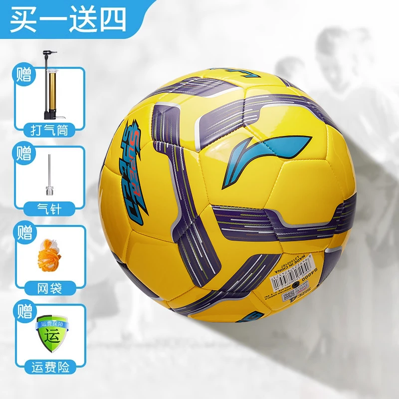 李宁足球4号5号儿童小孩幼儿正品小学生专用球训练耐磨中考标准球