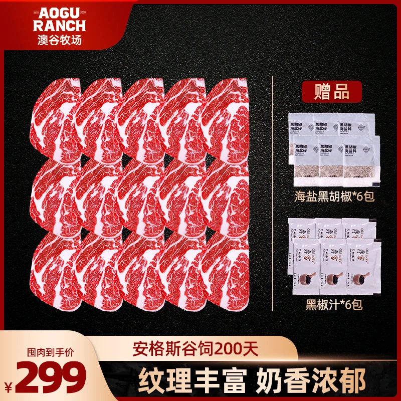 【囤肉礼包】澳洲谷饲 精选原切雪花牛排上脑牛排到手2200g12-16片
