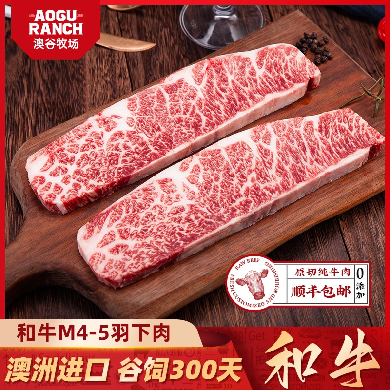 原切牛排【整条现切】澳洲原切M4-5羽下肉油脂丰富上脑边  原切牛排
