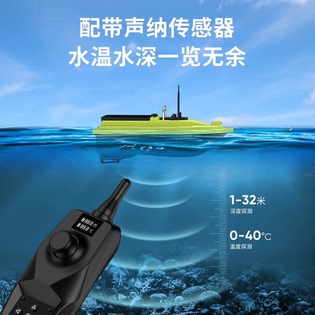 2024新款GPS声纳打窝遥控船一键自动返航探测水深水温