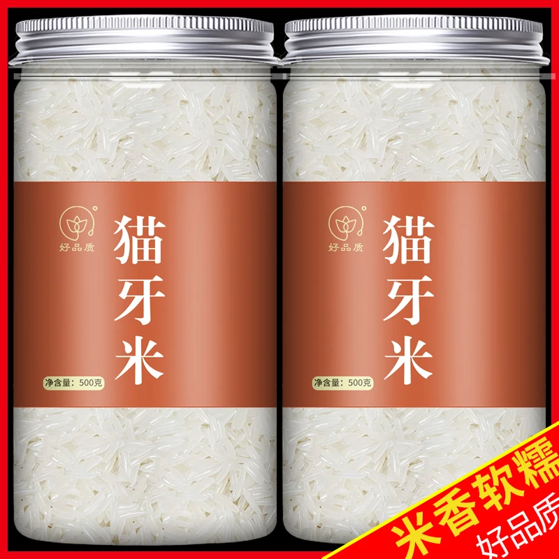 新疆包邮猫牙米长粒非泰国香米新米香大米煲仔饭专用米搭冰糖