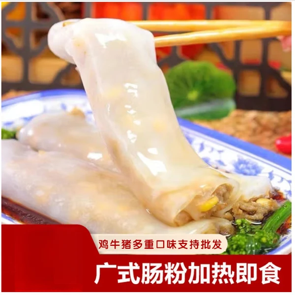 肠粉广东泡沫箱肠粉保存广式肠粉潮式速食牛猪鲜香早餐美味