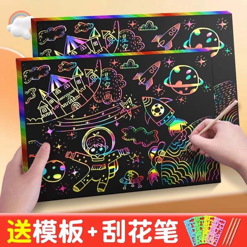 炫彩刮画纸a4黑色彩色儿童涂鸦画画蜡纸本卡纸变色创意美术沙画纸