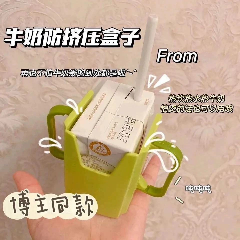 小红书儿童饮料托杯架宝宝牛奶盒杯托壳防烫防挤压牛奶套杯套学生