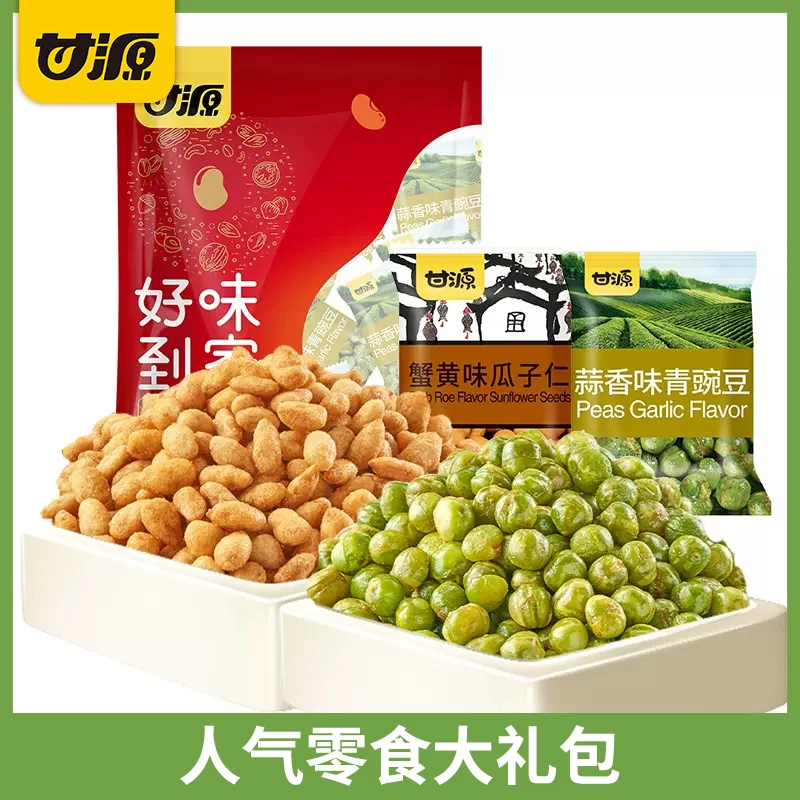 【到手约100小包】甘源好味到家青豌豆蟹黄味瓜子仁经典口味零食