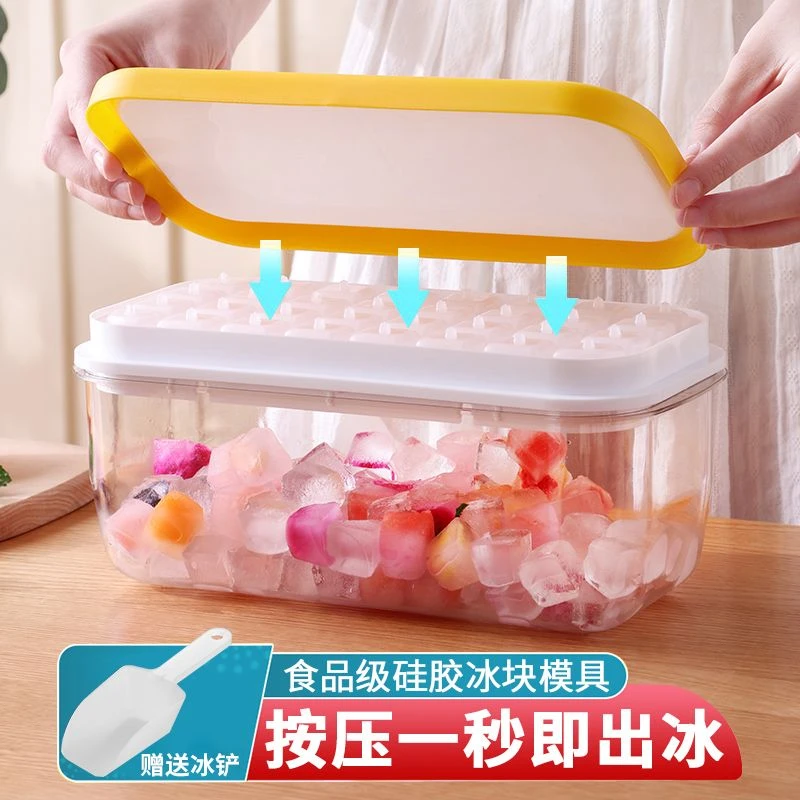 按压式制冰盒按压冰格冰块模具简洁食品级小型家用制冰机块冰神器