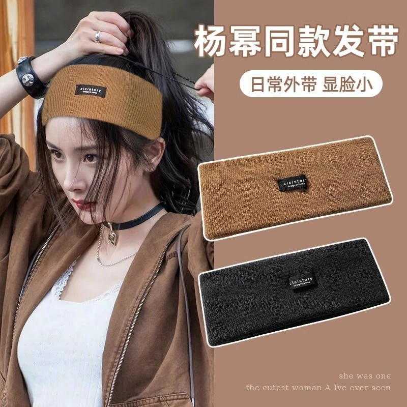 明星网红针织运动束发带发箍头套外出男女秋冬护额头保暖毛线头巾