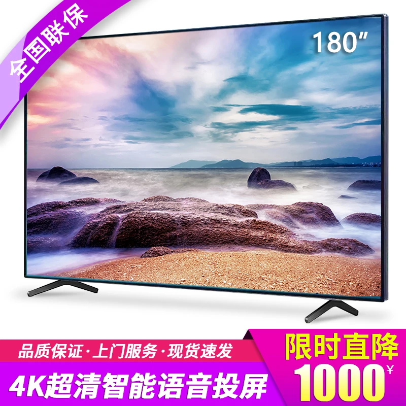 年货价!【LED-180平面】王牌樱超清智能网络语音液晶电视机防爆