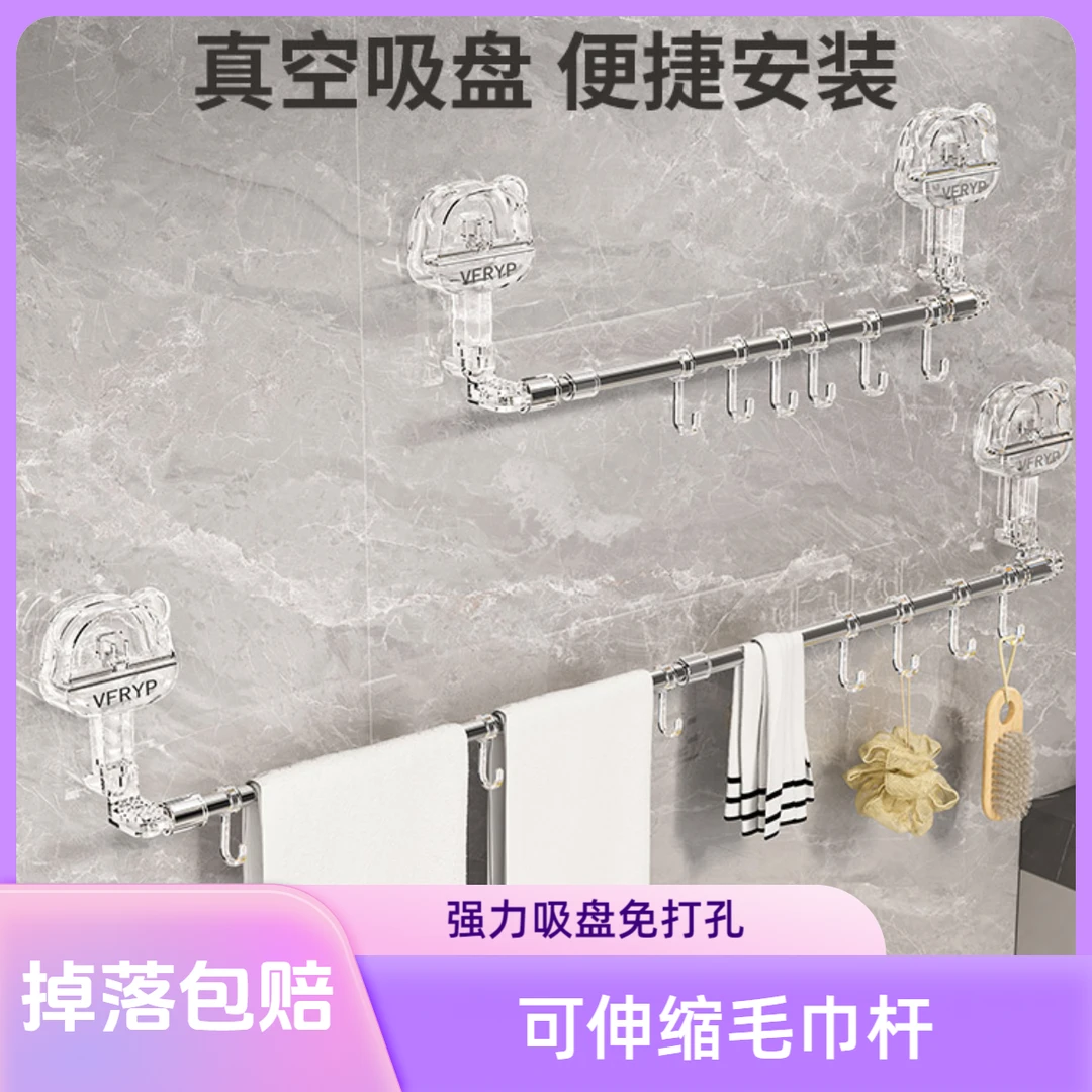 【免打孔挂架】强力吸盘多功能家用收纳挂钩厨房卫生间可伸缩毛巾架