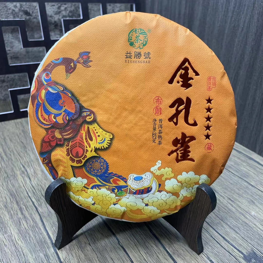 JT 五星 金孔雀 普洱茶熟茶357克饼