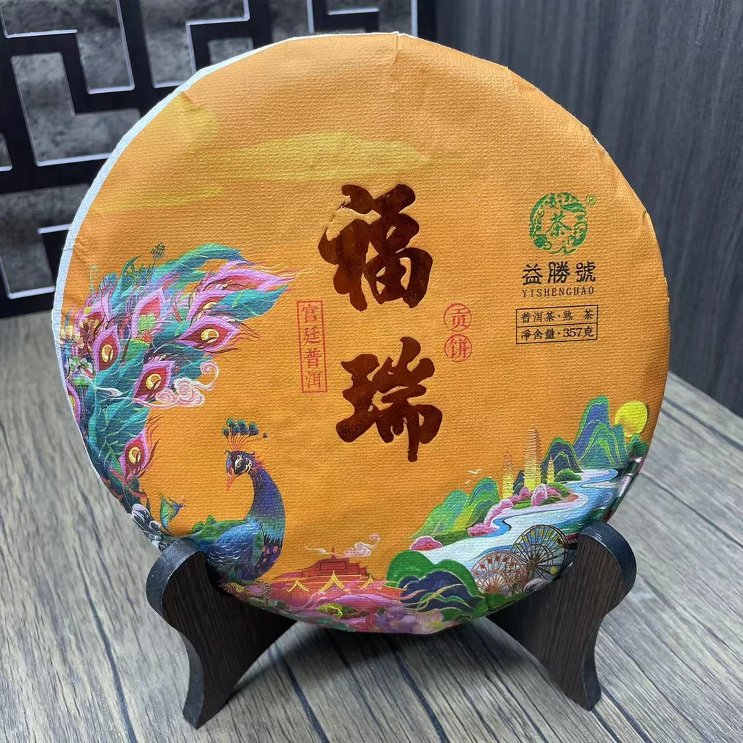 JT 福瑞贡饼 宫廷 普洱茶熟茶357克饼