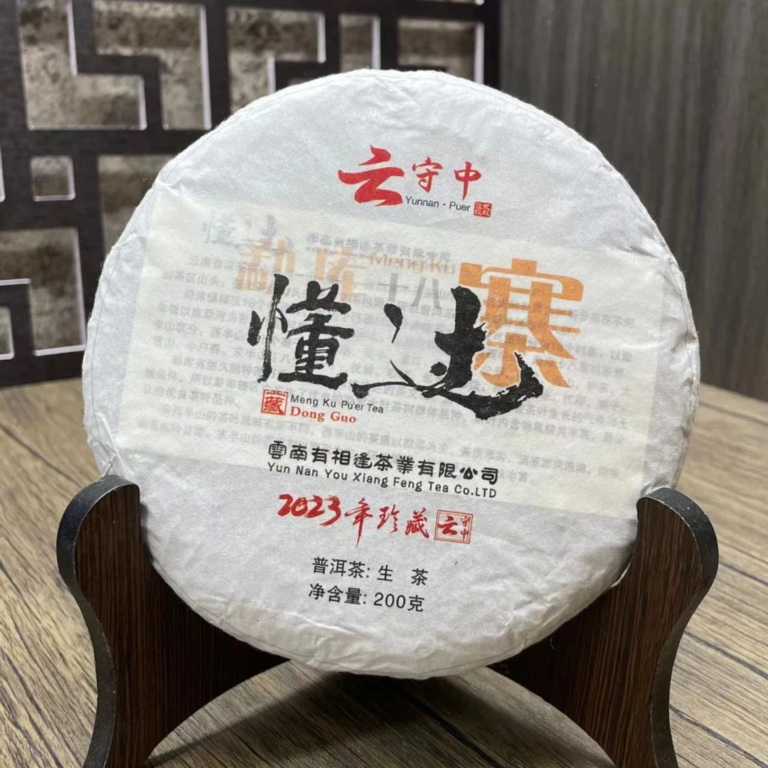 十八寨  2023年懂过  普洱茶生茶200g