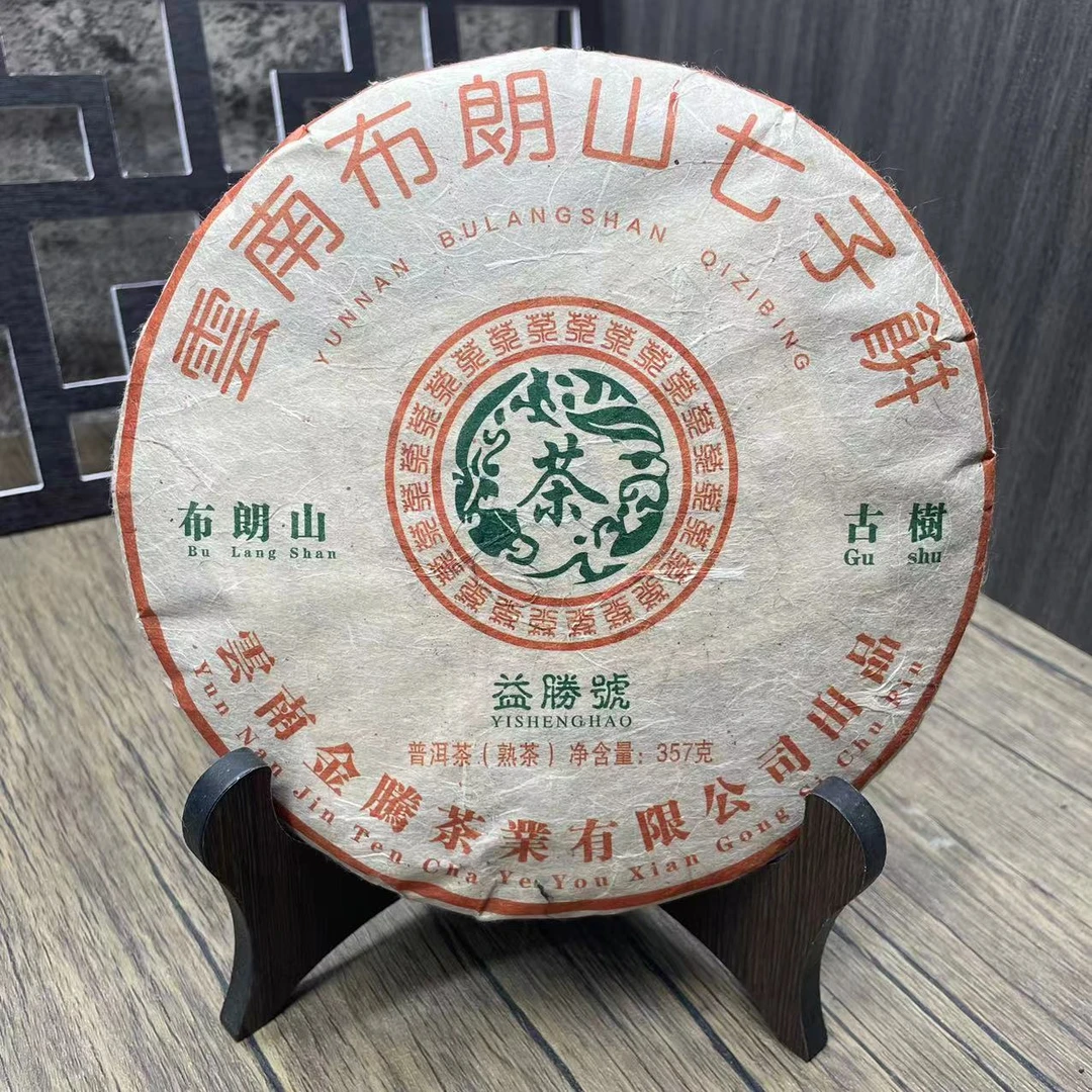 JT  布朗山  普洱茶熟茶357克饼