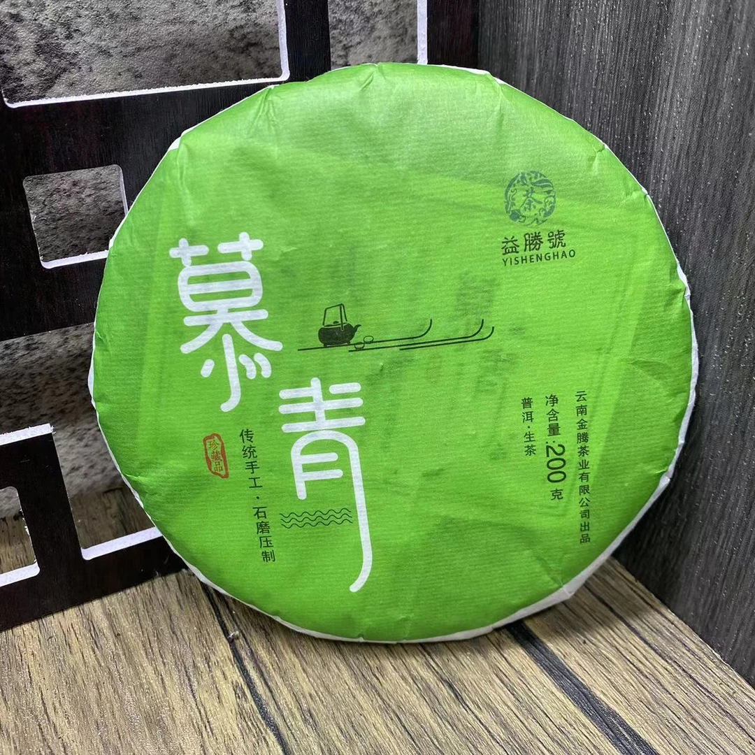 JT 2018年 慕青 普洱茶生茶200g饼