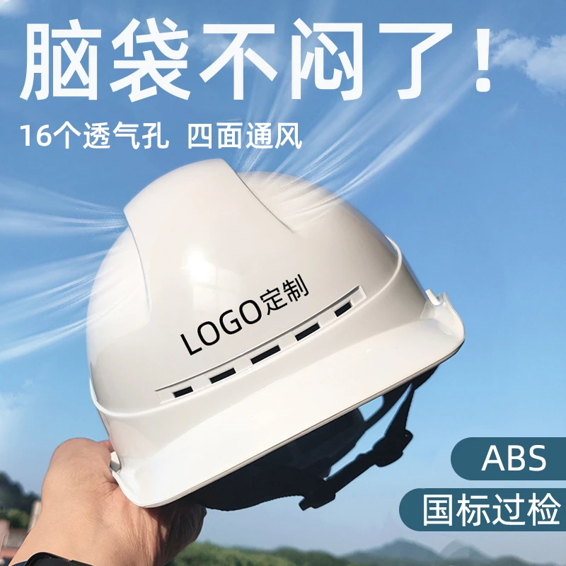 FAVMARTHA品质为先 白色安全帽工地国标监理男夏季通风透气工作帽