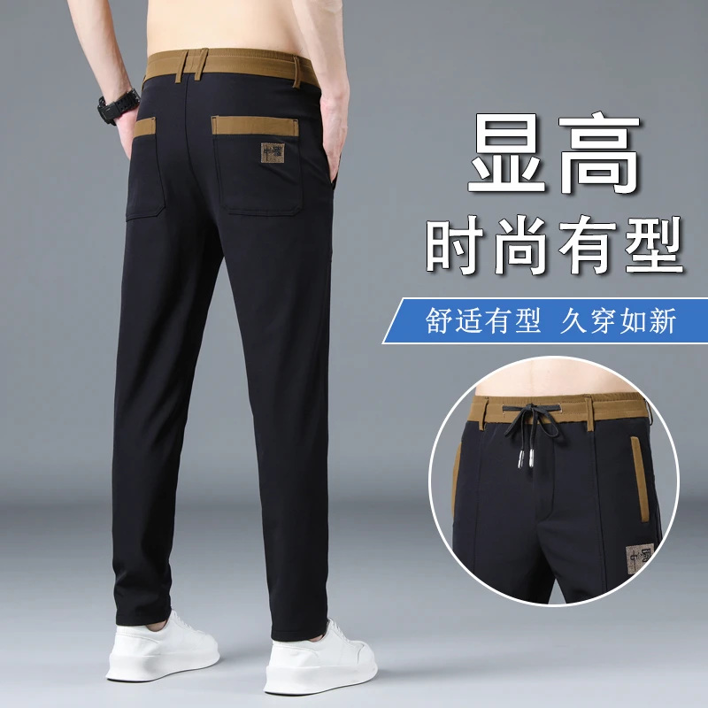 2024春夏舒适男士休闲裤薄款束脚冰丝长裤潮流弹力百搭宽松裤子男
