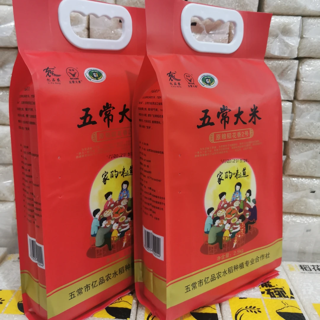 【米雪】五常大米试吃装