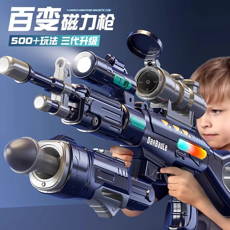百变磁力组合冲锋枪拼装枪儿童玩具仿真DIY益智声光男孩新年礼物
