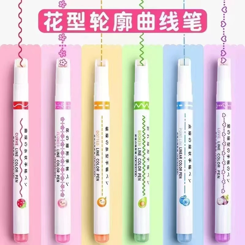 网红创意手账笔高颜值学生用彩色花边记号曲线笔荧光笔划重点标记