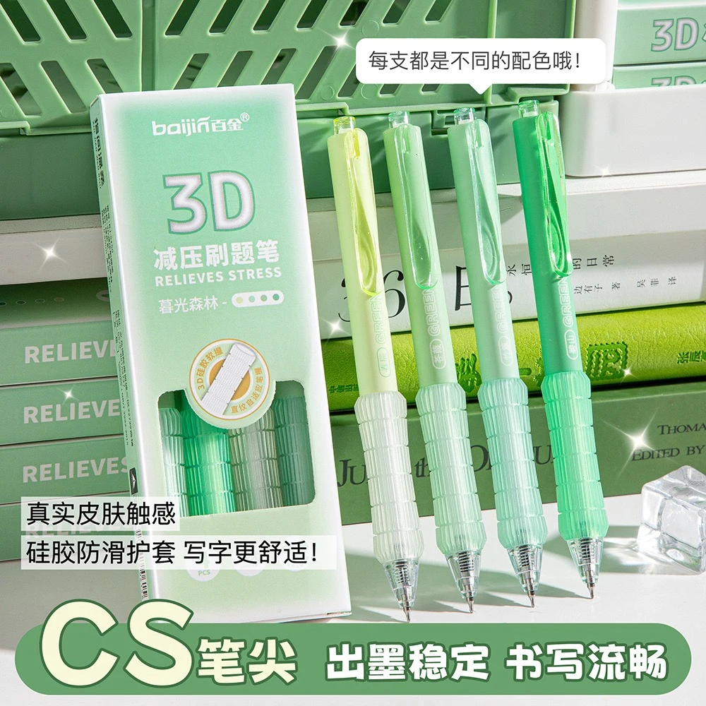 百金渐变软握减负刷题中性笔cs双珠高颜值学生速干按动笔0.5考试