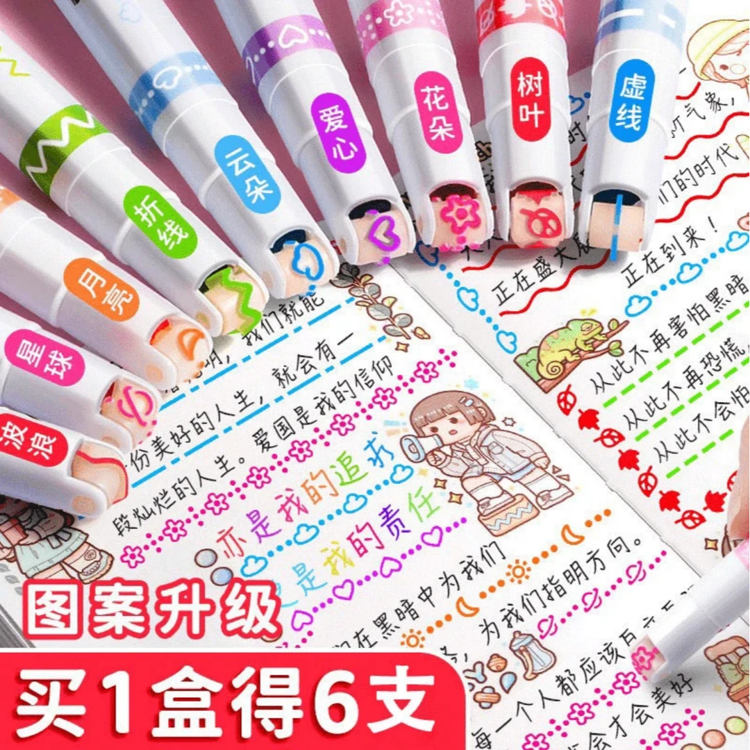 花型轮廓曲线笔手帐图案彩色标记花纹荧光色笔儿童花形勾线多功能