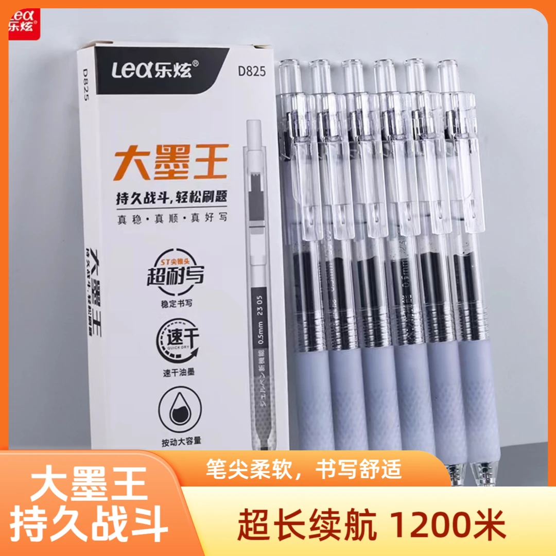 【考试装备】大墨王速干抗摔刷题笔考试学习办公黑色按动中性笔书写