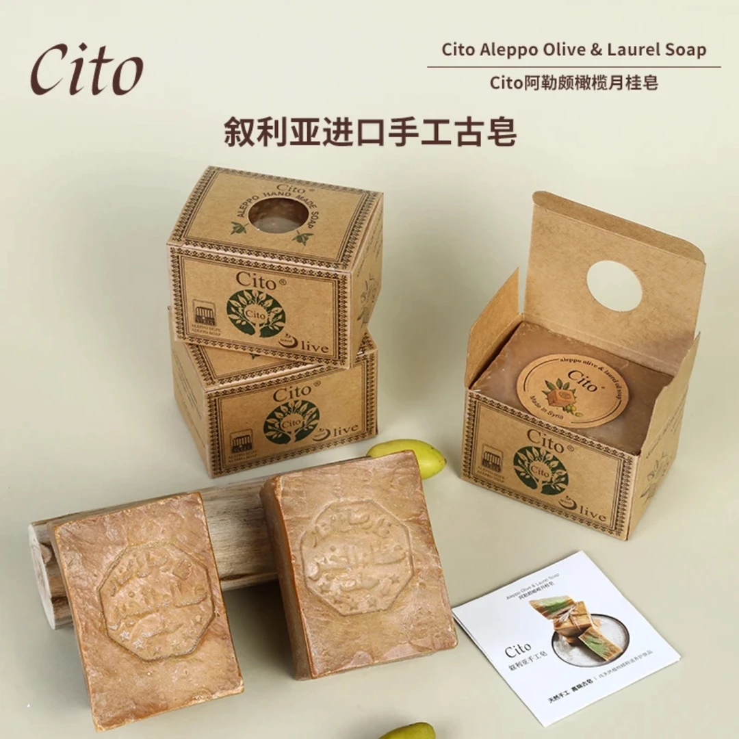 Cito【窖藏十二年】叙利亚古皂进口手工皂橄榄油25%月桂油护肤香皂