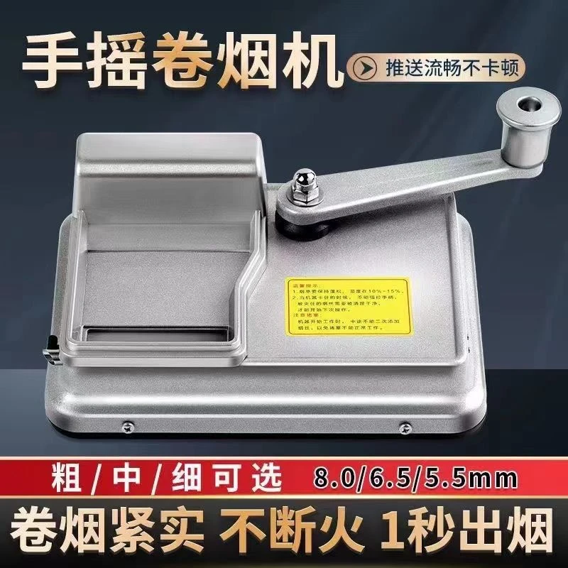 新款亮银卷烟器8.0m6.5家用手摇卷耐用粗细自动填烟不锈钢卷烟机