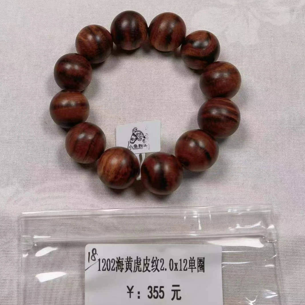 1202海黄虎皮纹2.0*12单圈（单）天然工艺摆件木艺木雕