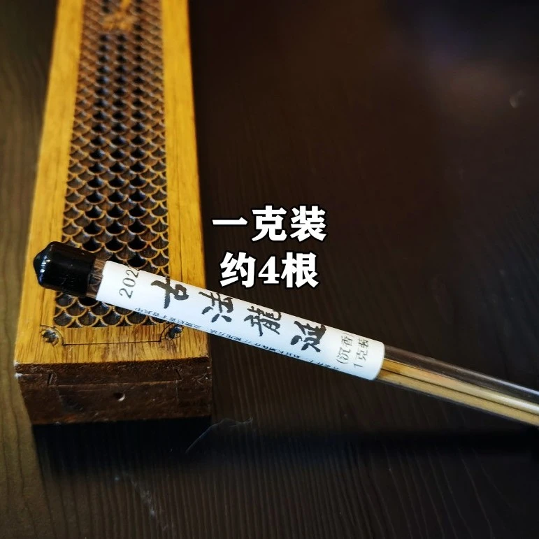 线香 1克装 古法龙涎（短款） 天然家用香道固体香薰香料a