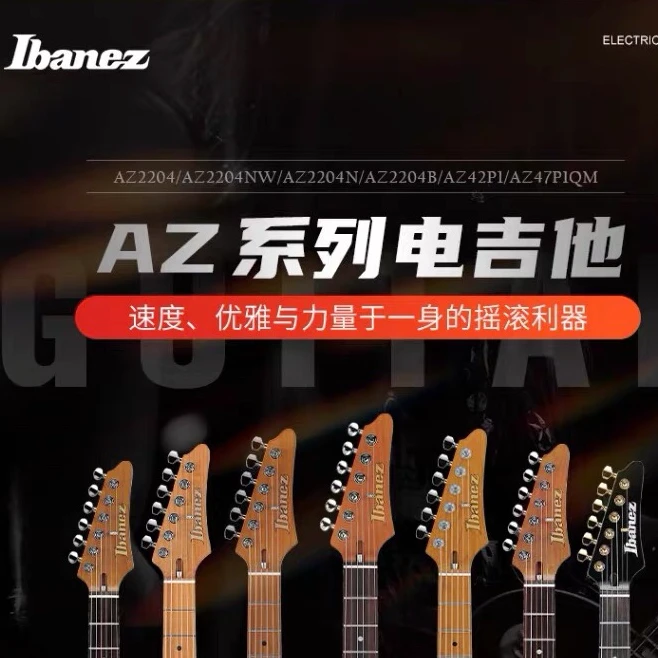依班娜Ibanez电吉他AZ2204/2402高端日产精致正品保证烤枫木指板