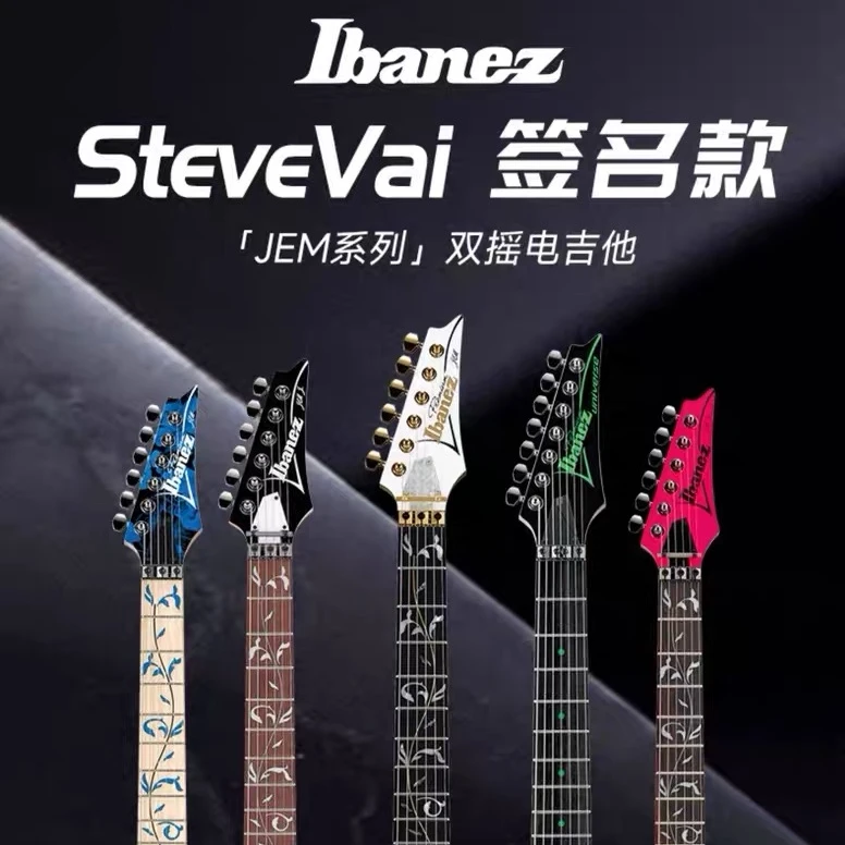 依班娜Ibanez电吉他JEMJR7VP 77P专业双摇STEVE Vai签名款日产