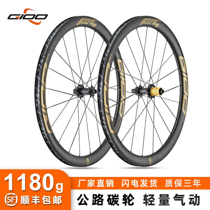多特GIOOF5陶瓷轴承碳纤维轮组碟刹中锁公路车轮组