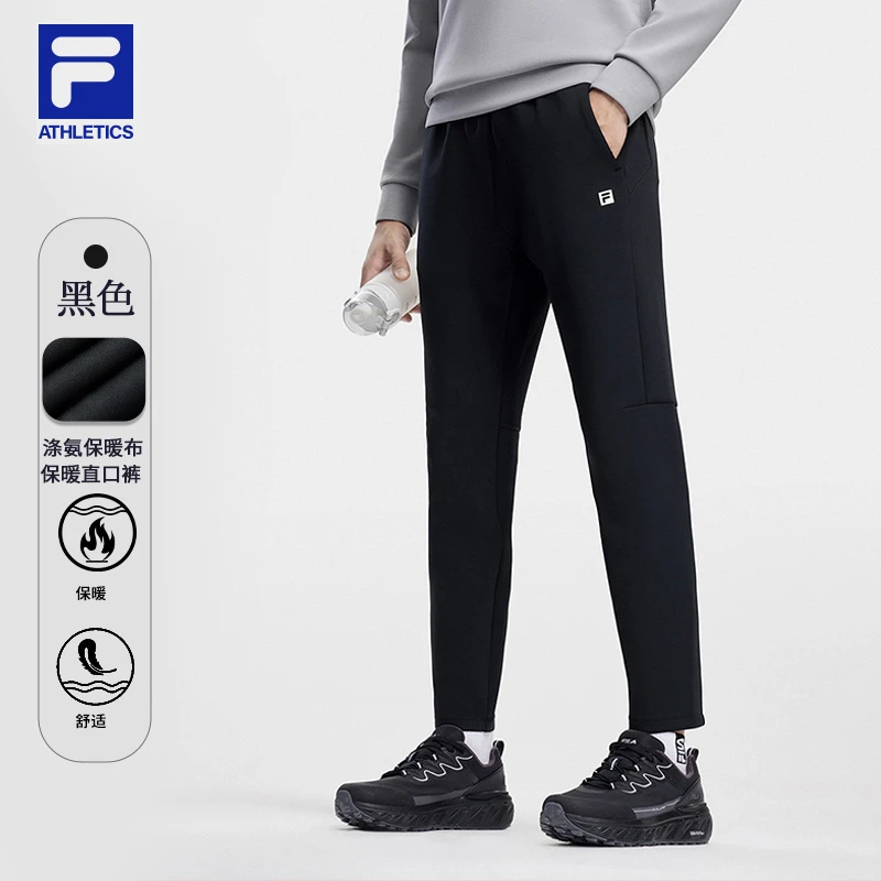 Fila/斐乐男士 【抗菌+远红外发热】春秋运动保暖直口裤A11M341606F