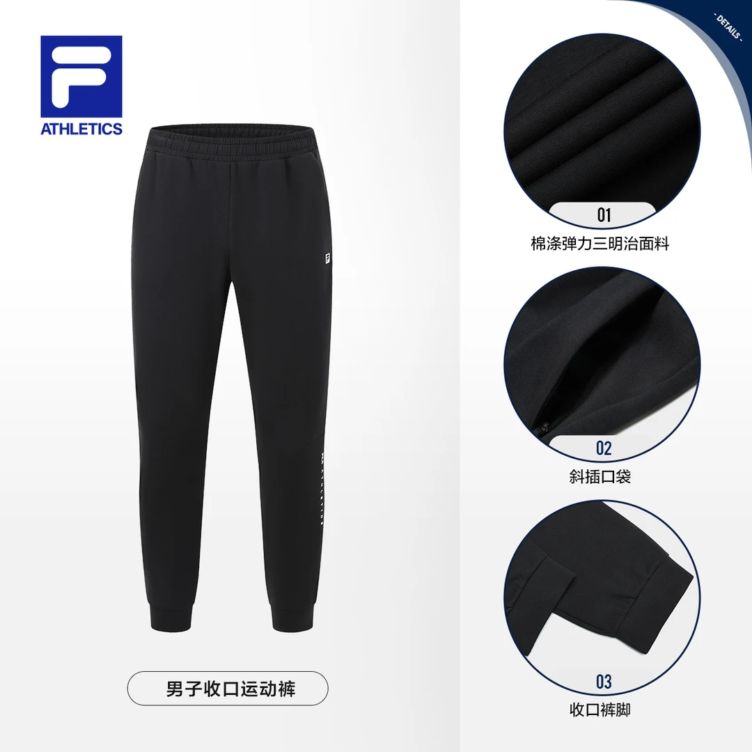 FILA斐乐男装【弹力舒适】秋季运动百搭针织收口长裤A11M331605F