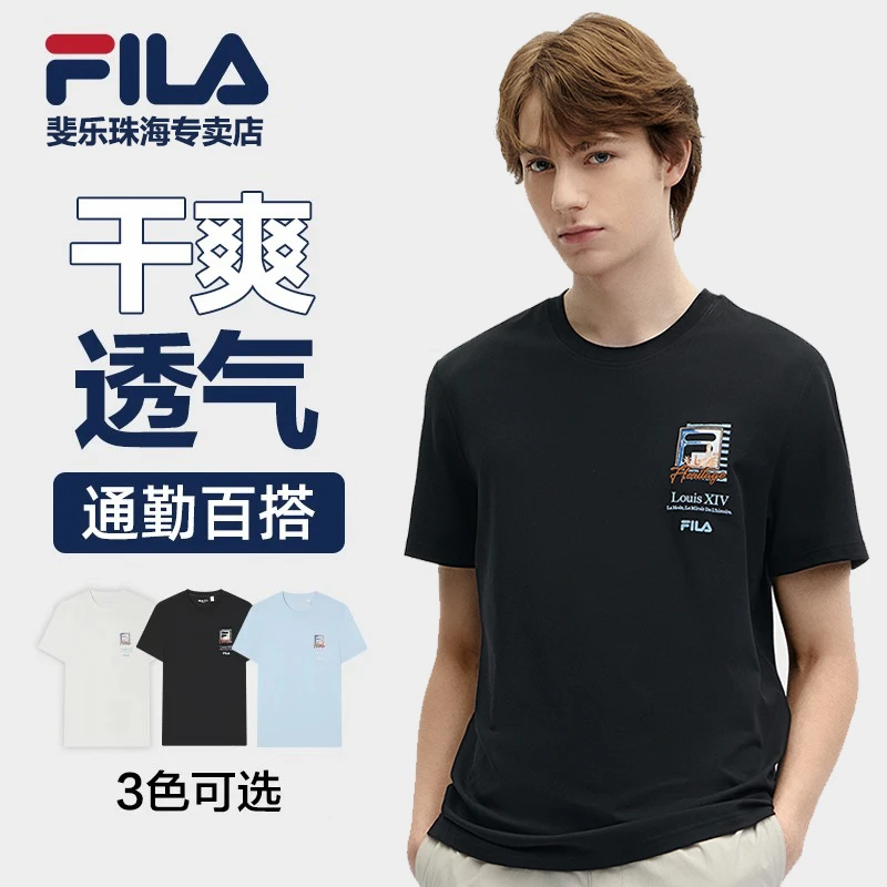 Fila/斐乐【联名限量】凡尔赛宫夏清凉百搭快干短T袖男 F11M428104F