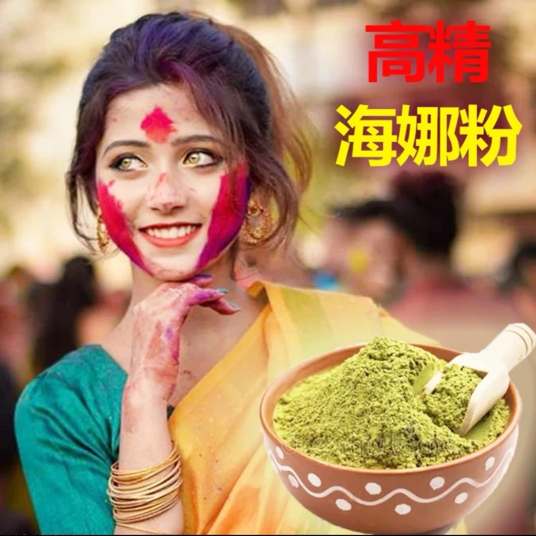 超高精印度天然海娜粉养发护发粉遮盖白发官方正品女士中老年草本