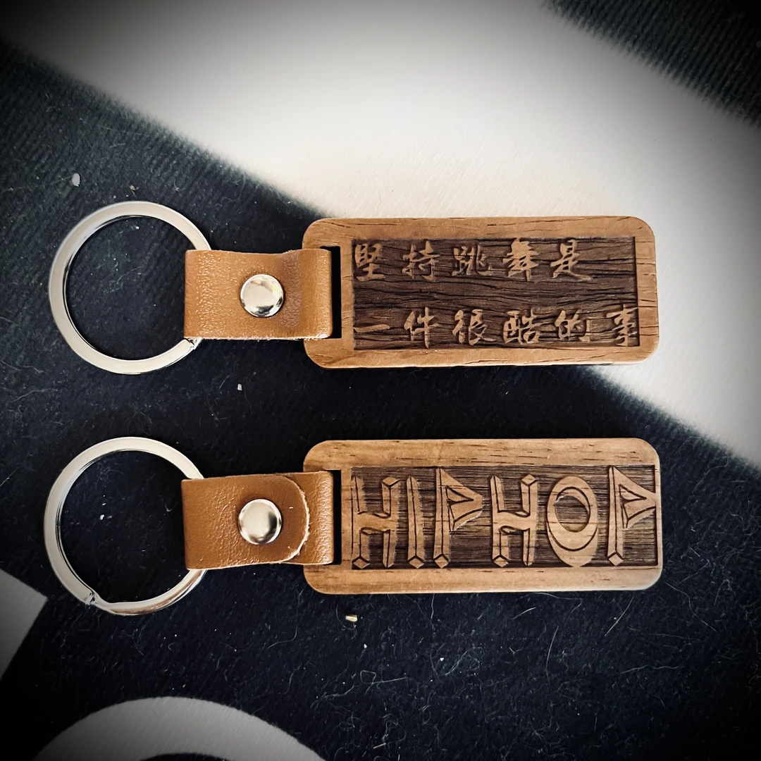 【钥匙扣】街舞系列红木钥匙扣（坚持跳舞是一件很酷的事）