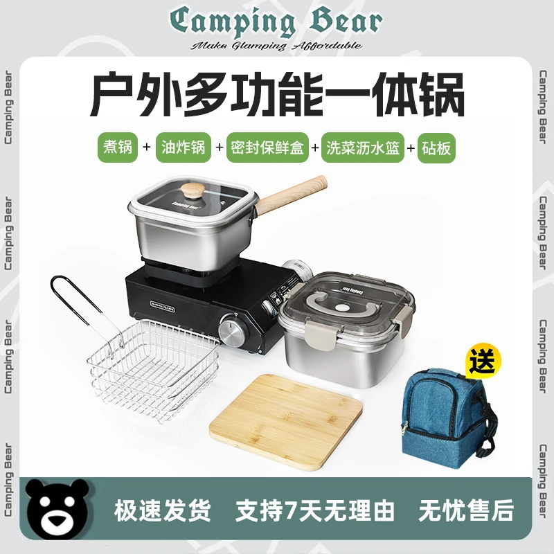 户外多功能保鲜盒煮锅露营两用304不锈钢一体式炸锅