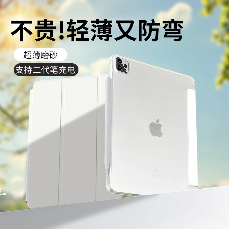 半包磨砂3折适用苹果ipadpro11寸超薄10.9透明air765保护壳10.2套