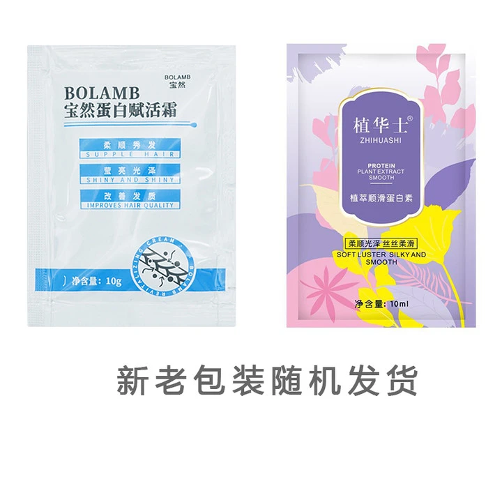 染后固色发膜