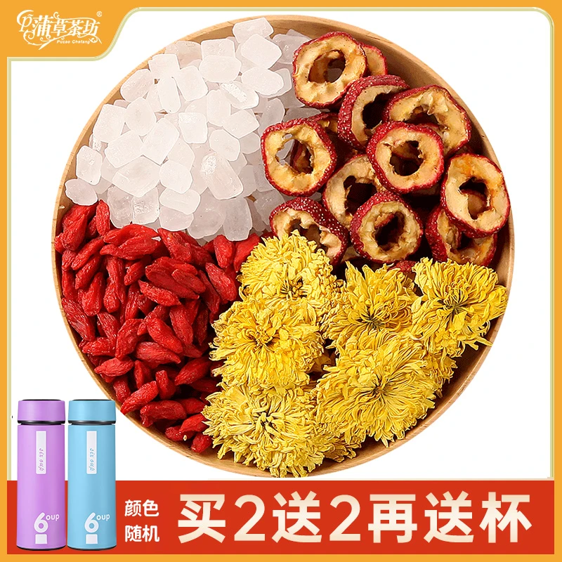 蒲草茶坊菊花枸杞山楂组合花茶袋泡茶花茶茶叶冷泡菊花茶盒装100g