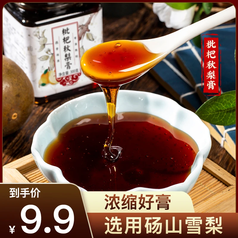 【枇杷秋梨膏】梨膏糖酥梨膏老少皆宜冲饮梨膏糖枇杷膏300g 罐装