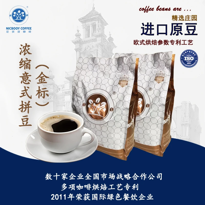 尼珂波金标精品意式咖啡豆上等500g袋香浓新鲜醇香拼配商用进口